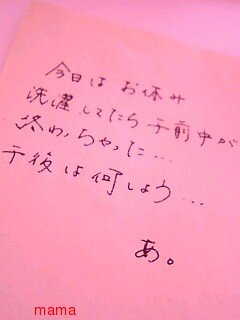 みんな字見せて