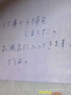 みんな字見せて