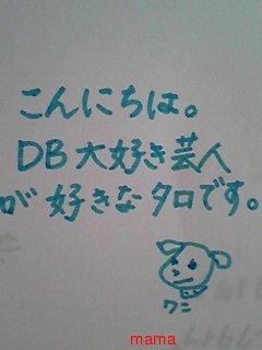 みんな字見せて