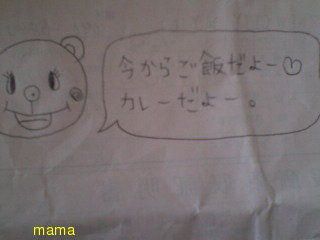 みんな字見せて