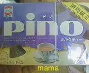 ピノ☆ミルクティー味