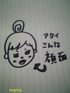 みんな字見せて