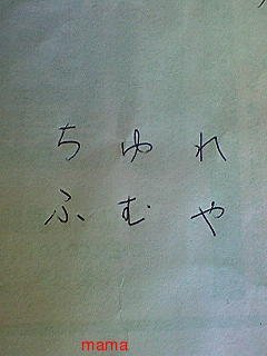 みんな字見せて