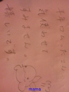 みんな字見せて