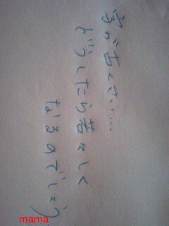 みんな字見せて