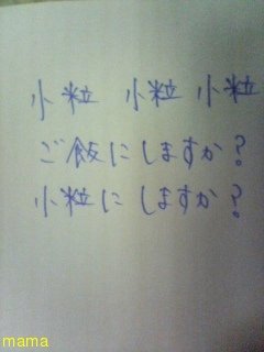 みんな字見せて