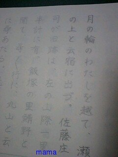 みんな字見せて