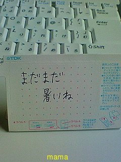 みんな字見せて