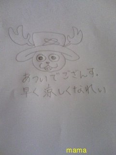 みんな字見せて