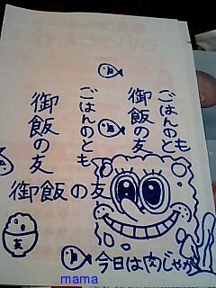 みんな字見せて