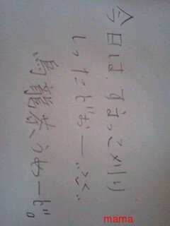 みんな字見せて