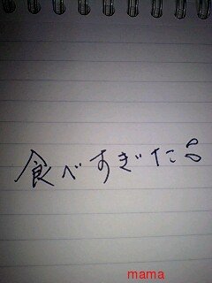 みんな字見せて