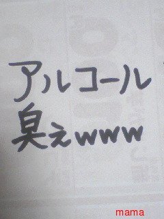 みんな字見せて