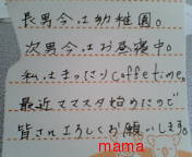 みんな字見せて