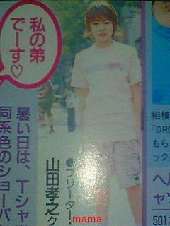 昔eggで色白ｷﾞｬﾙ山田さゆきﾁｬﾝ！！弟は…