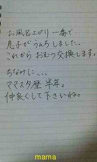 みんな字見せて