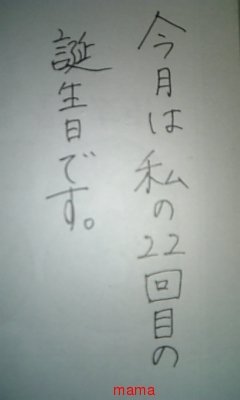 みんな字見せて