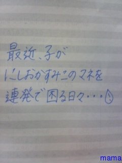 みんな字見せて