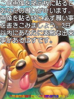 ★☆願いが叶うｽﾚ★☆