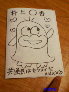 火星地主[ｺｰﾎﾟ地主]入居者募集