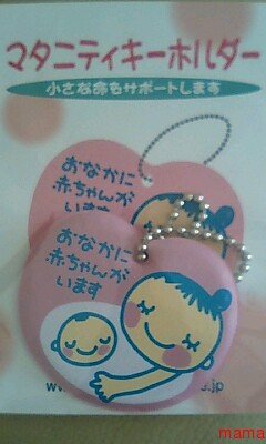 妊婦は偉いのか？！