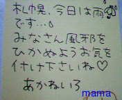 みんな字見せて