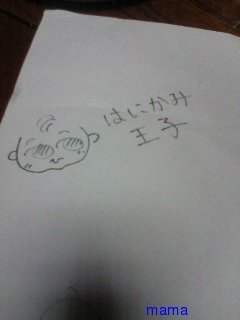 みんな字見せて