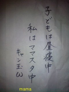 みんな字見せて