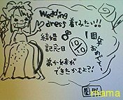 みんな字見せて