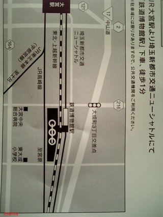 さいたま市の鉄道博物館