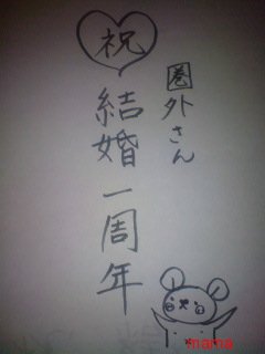 みんな字見せて