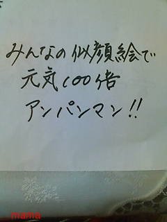 みんな字見せて