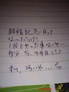 みんな字見せて