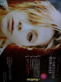 ★土屋アンナのような化粧★