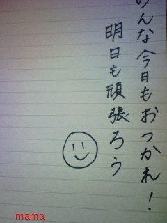 みんな字見せて