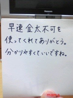 みんな字見せて