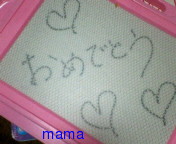 みんな字見せて