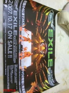 ☆EXILE総合トピ☆