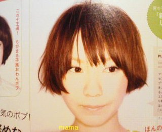 どなたか奇抜な髪型をペタしてください