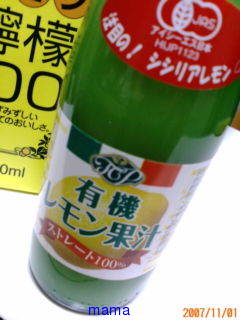ネットで大評判！食後のレモン水　で20ｷﾛ15ｷﾛ10ｷﾛ速やせた！　ご存じの方