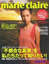 松田龍平、熱愛発覚！