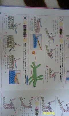 編みかた(*^O^*)
