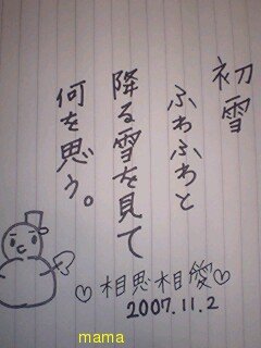 みんな字見せて