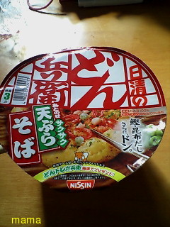 今日の昼食は何？