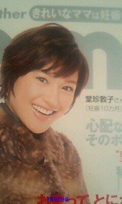 CHEMISTRY 堂珍第二子誕生