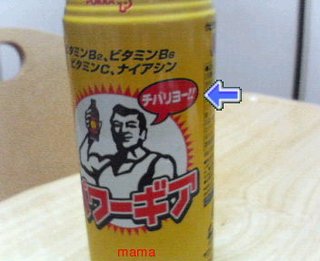 ﾁﾊﾞﾘﾖｰ!!【写ｱﾘ】