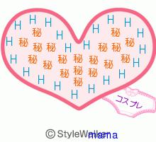 ハートメーカーやった？