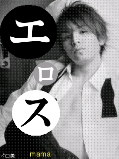 生田斗真は大晦日の