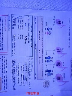 第一生命のことで