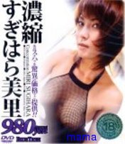 Mint姉弟の姉は、元AV女優！